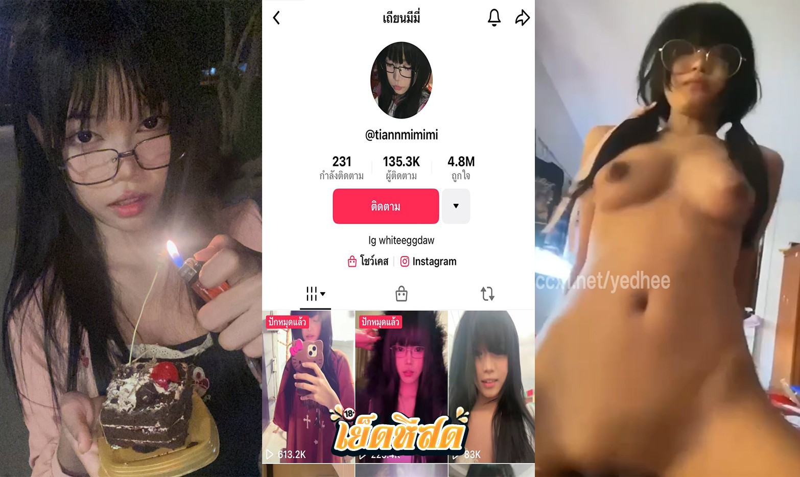 คลิปหลุด จาปาง พึ่งรู้ว่าน้องจาปางน่าเย็ดขนาดนี้ เห็นแล้วเงี่ยนเลย ตรวจพบคนน่าเย็ด 1 อัตรา