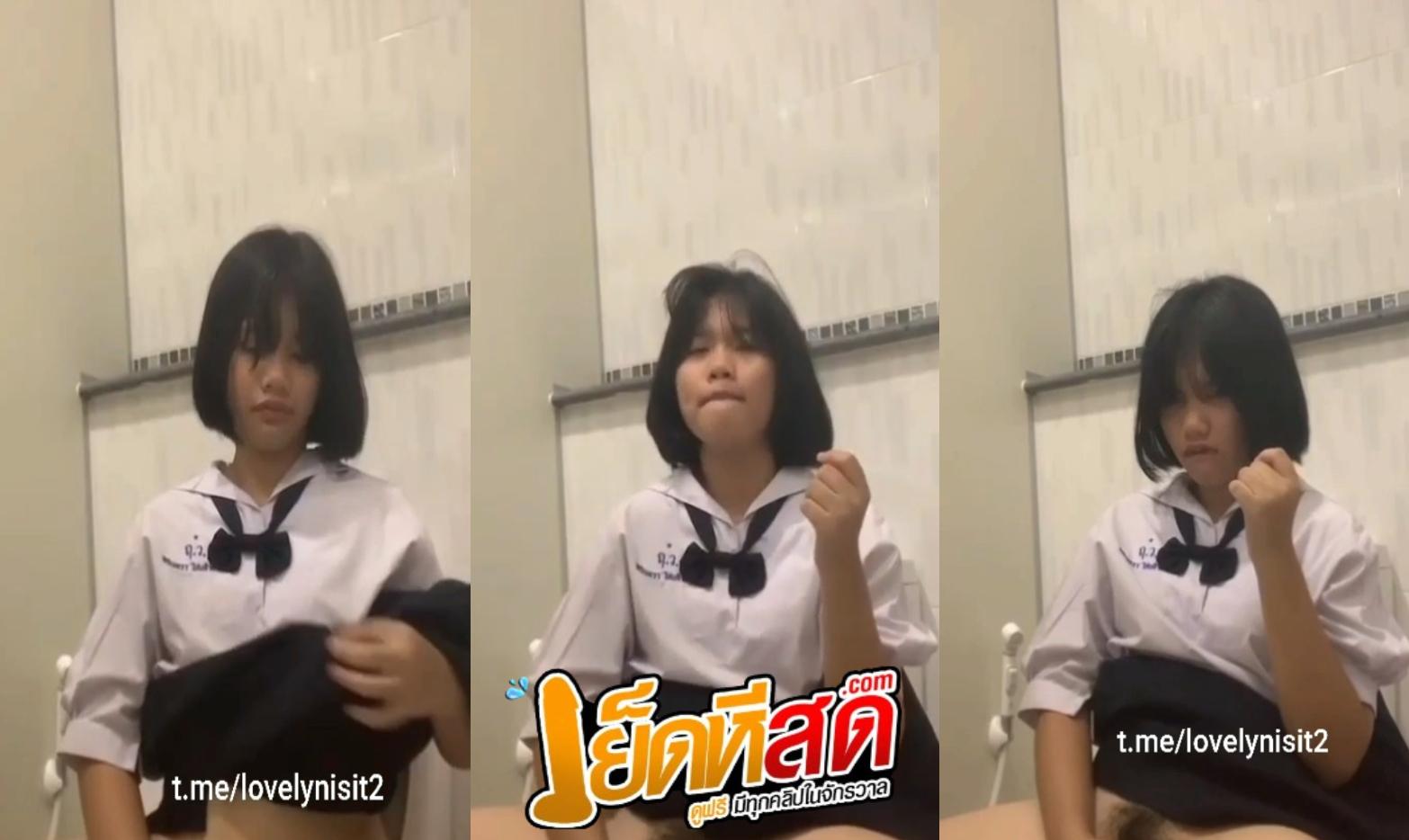 คลิปหลุด นักเรียนหลังเลิกเรียนมีอาการคันเลยตั้งกล้องแอบช่วยตัวเองจนเสร็จ ดูท่าน่าจะเสร็จฟินๆเลย
